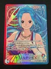 ワンピースカード ネフェルタリ・ビビ リーダーパラレルEB03-001