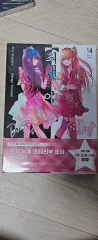 推しの アイ 14 巻 初回版