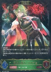 剪定の咎人・マガチヨ EVOLVE SL - メルカリ