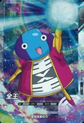 【中古】ﾄﾞﾗｺﾞﾝﾎﾞｰﾙｽｰﾊﾟｰﾀﾞｲﾊﾞｰｽﾞ SDV9-048[SR]：全王