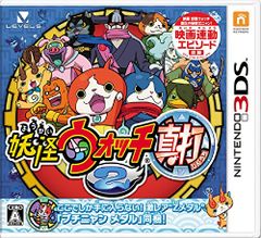 妖怪ウォッチ2 真打　ワンダーにゃんあり　ブチニャンメダル付き　3DSソフト ニンテンドー3DS『妖怪ウォッチ2 真打』ブチニャンメダル付き - メルカリ