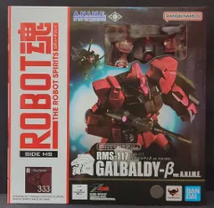 バンダイ ROBOT魂 < SIDE MS > RMS-117 ガルバルディβ ver. A.N.I.M.E.
