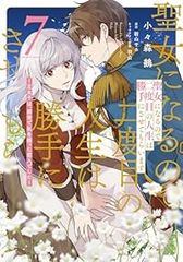 君を忘れる恋がしたい（1-7巻セット・以下続巻）結木悠【2週間以内発送