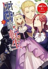 君を忘れる恋がしたい（1-7巻セット・以下続巻）結木悠【2週間以内発送