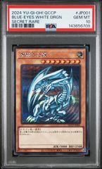 遊戯王 カオスソルジャー 開闢の使者 20th PSA10 - メルカリ