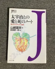 2026年最新】山崎富栄の人気アイテム - メルカリ