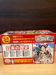 角川まんが学習シリーズ 日本の歴史 全15巻+別巻4冊セット