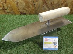 左官鏝 藤本作 手打 【237mm】 - メルカリ
