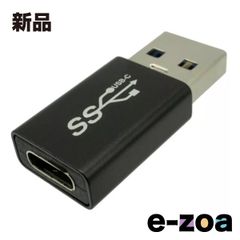 エスエスエーサービス USB3.2 A オス -Type-C メス 変換コネクタ STCF-UAM3 (2663716)