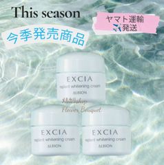 アルビオン エクシア リプラント ホワイトニングクリーム 5g×6個 〈30g