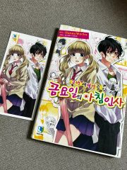 平野と鍵浦 3巻 未来屋書店限定 特典 イラストカード - メルカリ