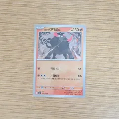 ポケモンカード) 超次元ブレーカー パルデアケンタロス