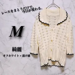 レースカーディガン M〜L レディース オフホワイト 春夏 透かし編み ニット スカラップ フェミニン 古着