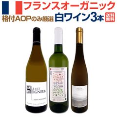 【飲み比べ】ブルゴーニュ・アリゴテ　3本セット 飲み比べ】ブルゴーニュ・アリゴテ 3本セット - メルカリ