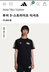 サイズ UK XL アディダス オアジス 3ストライプ Tシャツ ブラック