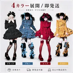 即納★新品未使用★catcocoon クラシカルドール　長袖 シャツ セットアップ　ブラック　ブラウス　スカート　4色展開