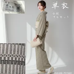 2026年最新】きもの英 単衣の人気アイテム - メルカリ