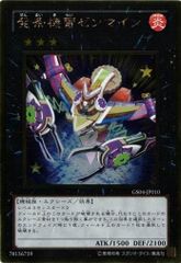 遊戯王 発条機雷ゼンマイン ゴールドレア GS04-JP010 2枚セット - メルカリ