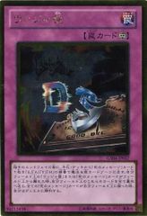 遊戯王 ウィジャ盤 初期2期 ウルトラ - メルカリ