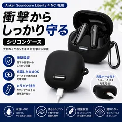 ankerケースカバー soundcore liberty 4NC 黒 アンカー ケース カバー アンカーケースカバー