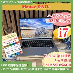 高スペック‼️Mouse DAIV☘️i7第11世代☘SSD256GB☘ノートPC ☘最高峰i7搭載‼️2021年式☘Mouse DAIV☘️11世代☘SSD256GB - メルカリ