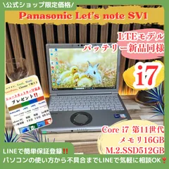 Windowsノート本体 Panasonic Let'snote Corei7 16GB SSD512GB 2026年最新】Panasonic CPU：Intel Core i7 Windowsノート本体の人気