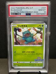【PSA10】ウインディ イラストレーションコンテスト2022 PSA10】ポケモンカード ウインディ プロモ イラストコンテスト 【公式