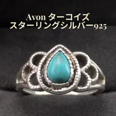 ヴィンテージ Avonエイボン社 ターコイズリング 14号 スターリングシルバー925 サウスウェスト ネイティブ ツイストワイヤー