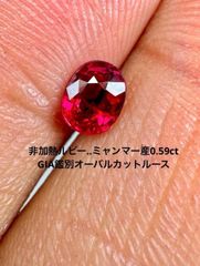 非加熱ルビー..ミャンマー産0.72ct GIA鑑別オーバルカットルース 