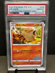 buyee 楽一番OK』 フシギダネ 337/s-p プロモ psa10 イラスト