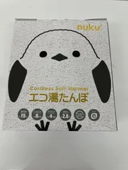 スリーアップ 湯たんぽ 蓄熱式 コードレス ぬくぬく アニマル カバー付き EWT-2144 充電式 あったかグッズ Three-up 全国送料無料※一部除くのサムネイル