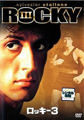 激レア】映画 ロッキー3 ROCKY III 1982年 当時物ポスター - メルカリ