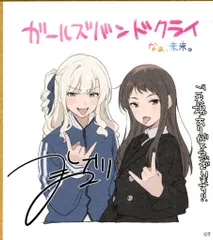 劇場版総集編ガールズバンドクライ 青春狂走曲 来場者特典 手島nari ガルクラミニ色紙(アイ、リン) 2週目