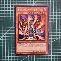 遊戯王OCG 溶岩魔神ラヴァ・ゴーレム 25thシークレット - メルカリ