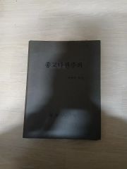 ペラペラの世界（透明な国のチコ）中江嘉男/上野紀子 - メルカリ