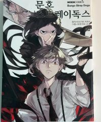 文豪ストレイドッグス 漫画セット 1部ない巻あり | Mercari