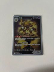 PSA10 フーディン AR MEGA メガシンフォニア 071/063 - メルカリ