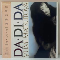 松任谷由実 レコード 7つセット YUMING yumi matsutoya - メルカリ