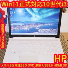 特価！Win11公式対応CPU/メモリ8G/SSD+HDD/DVD/カメラ/無線 良品！Win11公式対応CPU/メモリ8G/SSD+HDD/DVD/カメラ/無線 - メルカリ