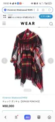 Vivienne Westwood ヴィヴィアン・ウエストウッド ケープ ショールのサムネイル