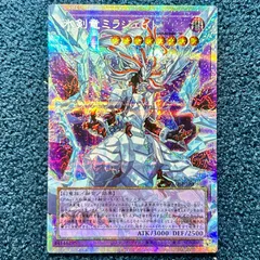 ☆ 遊戯王 氷剣竜ミラジェイド プリズマティックシークレットレア オーバーフレーム 1枚 ☆ プリズマ プリシク