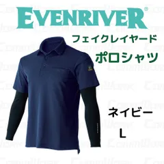 イーブンリバー HY09 ドライフェイクレイヤードドライポロシャツ ネイビー 接触冷感 一体型アームカバー 速乾 ストレッチ 作業服 EVENRIVERのサムネイル