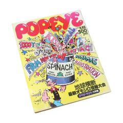 雑誌ポパイ増刊オリーブ1981年11月5日1982年4月5日2冊セット - メルカリ