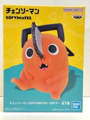 チェンソーマンSOFVIMATES～ポチタ～ ソフビ フィギュア 新品未開封