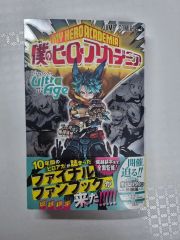 僕のヒーローアカデミア 27〜42巻,ファイナルファンブックセット 劇場