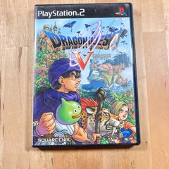 PlayStation 2用ソフト「ドラゴンクエストV 天空の花嫁」
