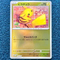 ☆ ポケモンカードゲーム ピカチュウ PROMOプロモ 216/SV-P 1枚 ☆ ピカチュウ以外はおまです。