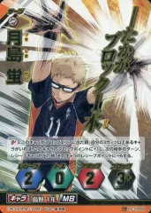 2026年最新】ハイキュー バボカ 頂バボの人気アイテム - メルカリ
