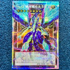霆王の閃光(ドミナス・スパーク) プリズマティックシークレットレア ☆ 遊戯王 霆王の閃光 ドミナススパーク プリズマティックシークレット