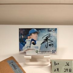 2023 BBM Fusion 川上千尋 23/25 直筆サインカード 始球式 First Pitch